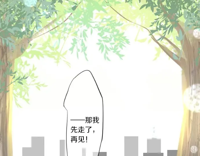 第27话 秘密约定 第75页