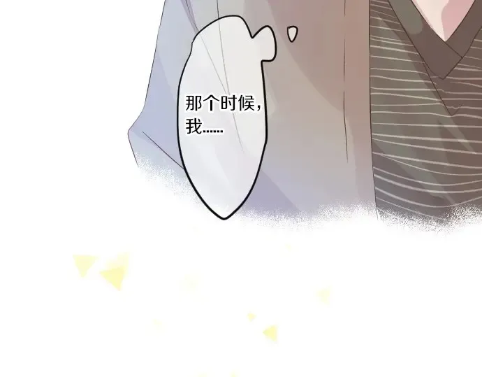 第27话 秘密约定 第80页