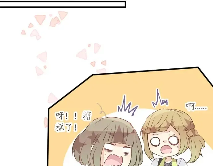 第27话 秘密约定 第86页