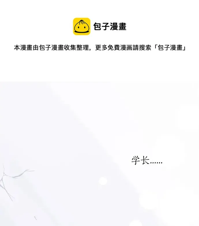 第29话 特别的地方 第21页
