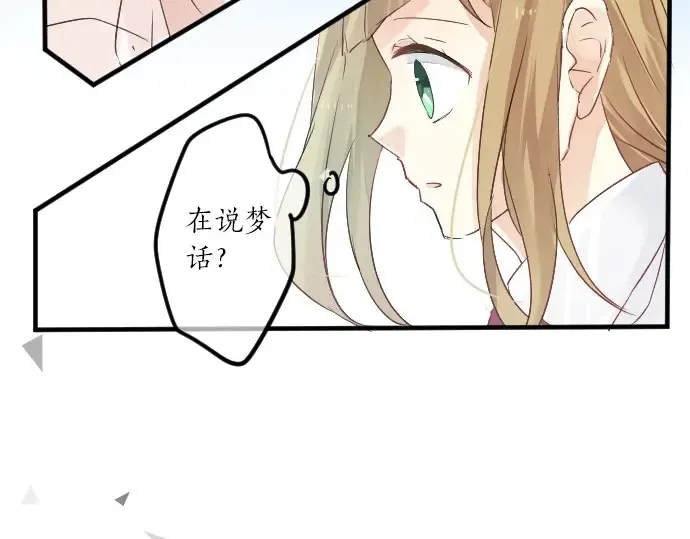 第29话 特别的地方 第33页