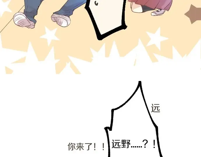 第29话 特别的地方 第45页