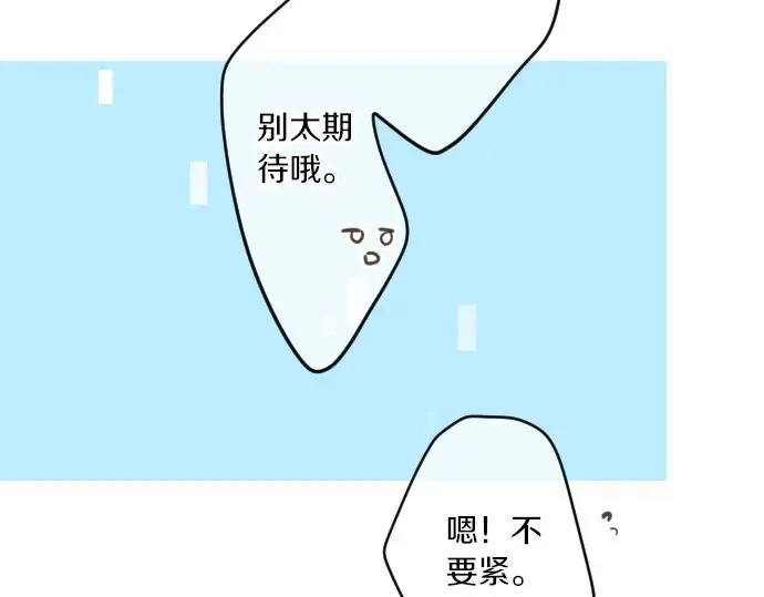 第29话 特别的地方 第70页