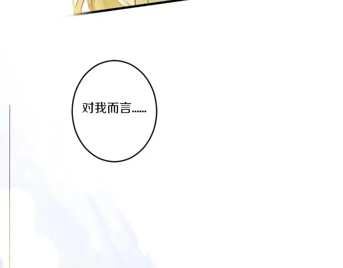 第29话 特别的地方 第93页