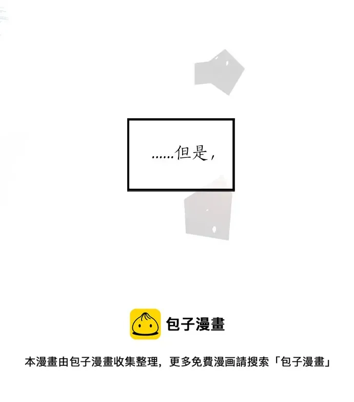 第30话 第一次的感觉 第11页