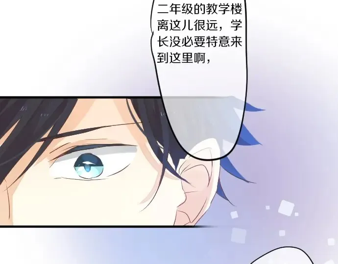 第30话 第一次的感觉 第20页