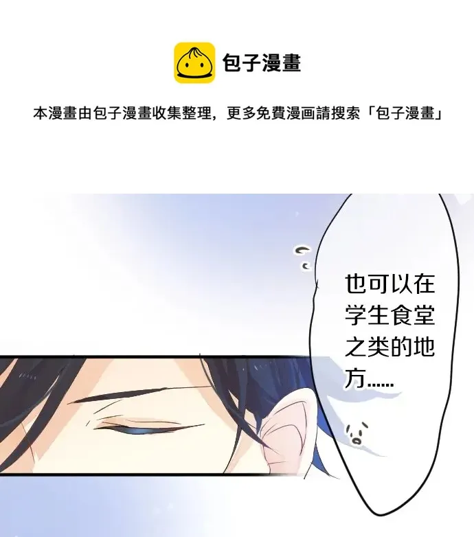 第30话 第一次的感觉 第21页