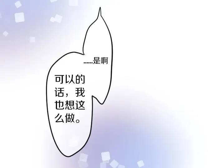 第30话 第一次的感觉 第22页
