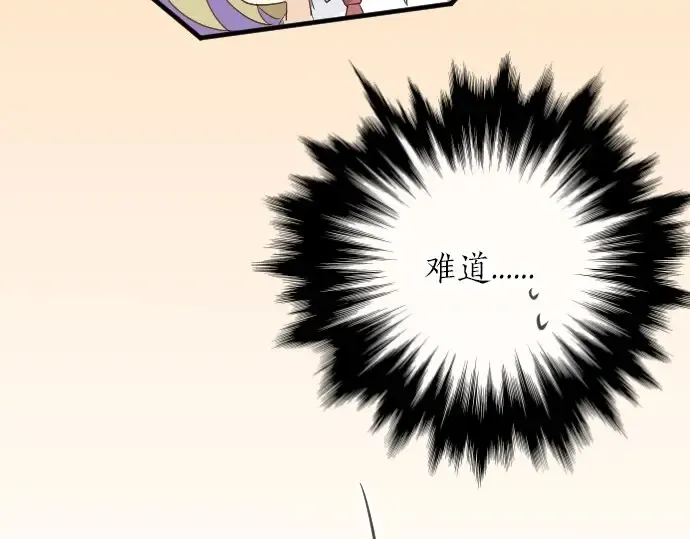 第30话 第一次的感觉 第28页