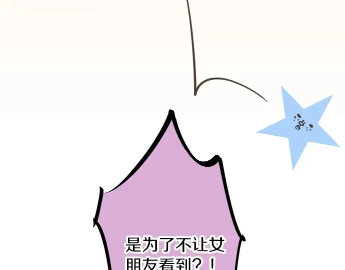第30话 第一次的感觉 第29页