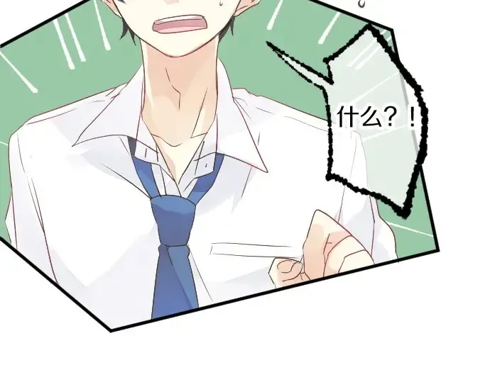 第30话 第一次的感觉 第33页