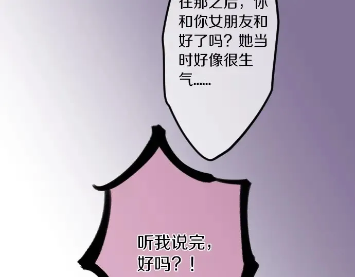 第30话 第一次的感觉 第39页
