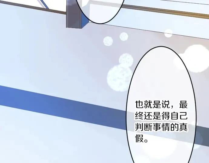 第30话 第一次的感觉 第55页