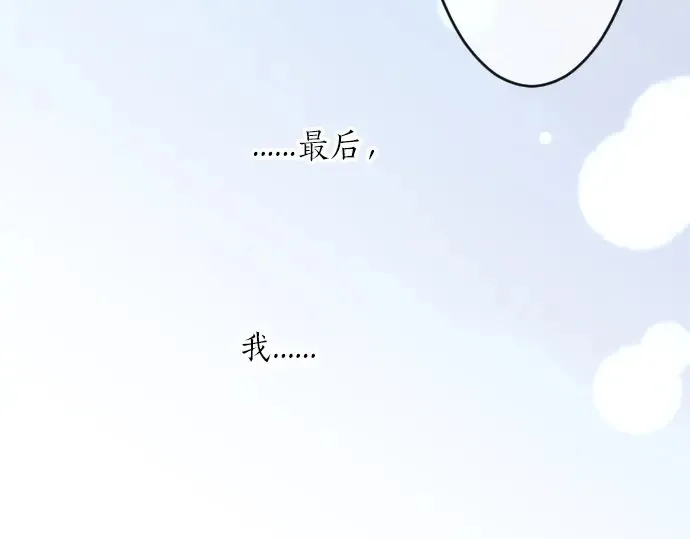 第30话 第一次的感觉 第56页