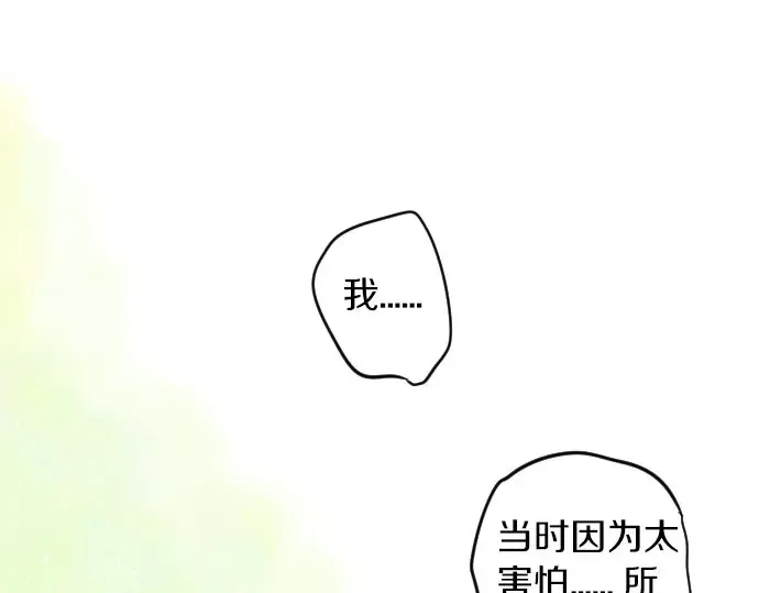 第30话 第一次的感觉 第59页