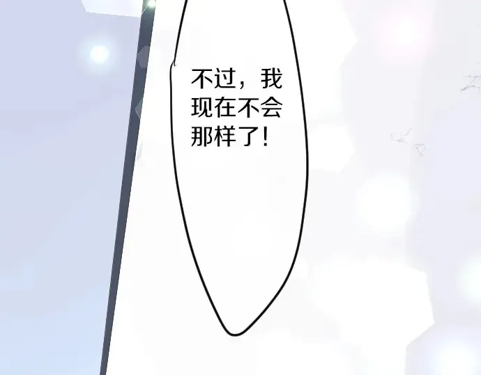 第30话 第一次的感觉 第64页