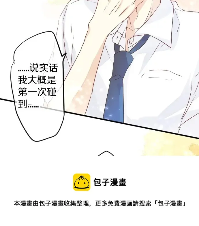 第30话 第一次的感觉 第71页