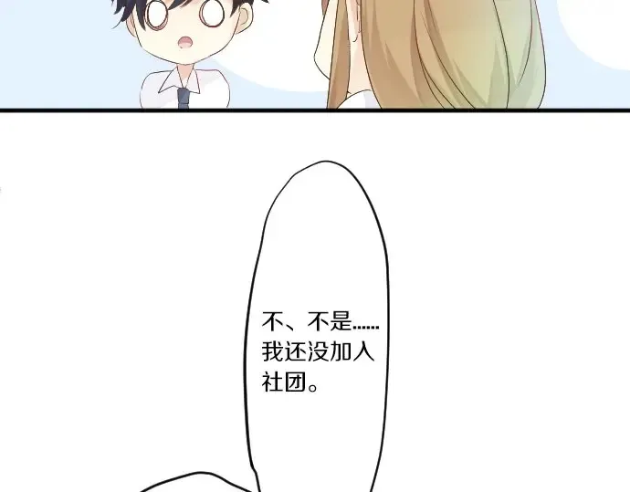 第30话 第一次的感觉 第79页