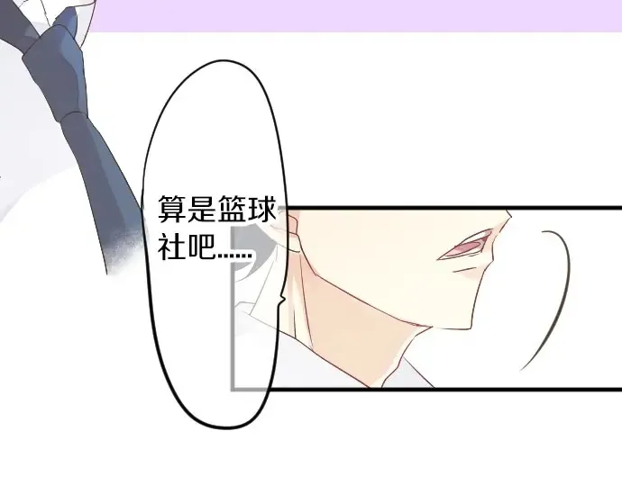 第30话 第一次的感觉 第87页