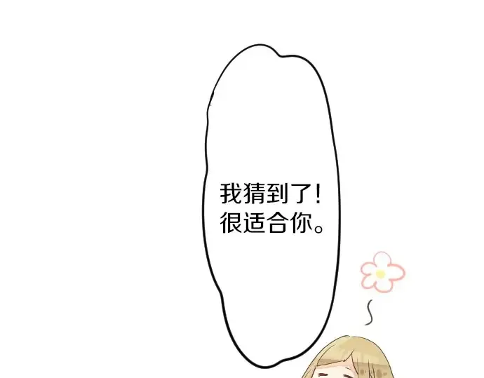 第30话 第一次的感觉 第88页