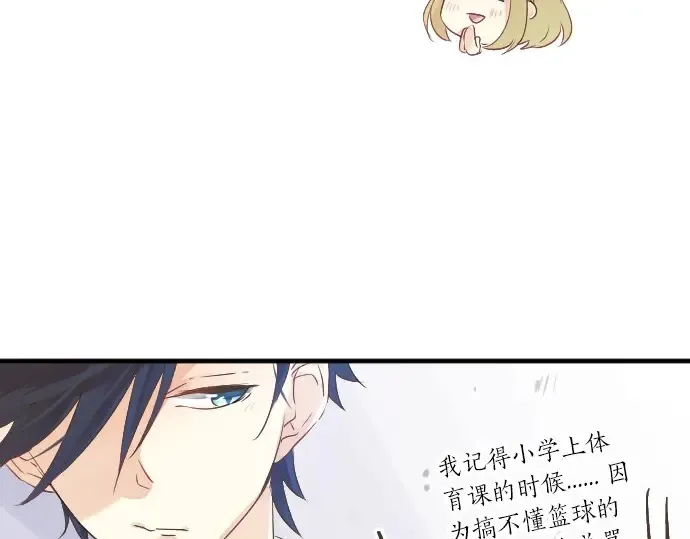 第30话 第一次的感觉 第89页