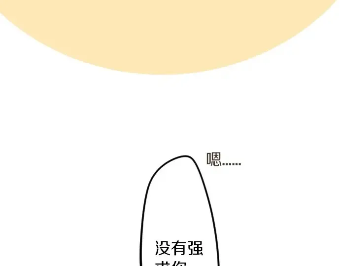 第30话 第一次的感觉 第97页