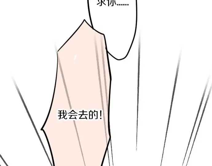 第30话 第一次的感觉 第98页