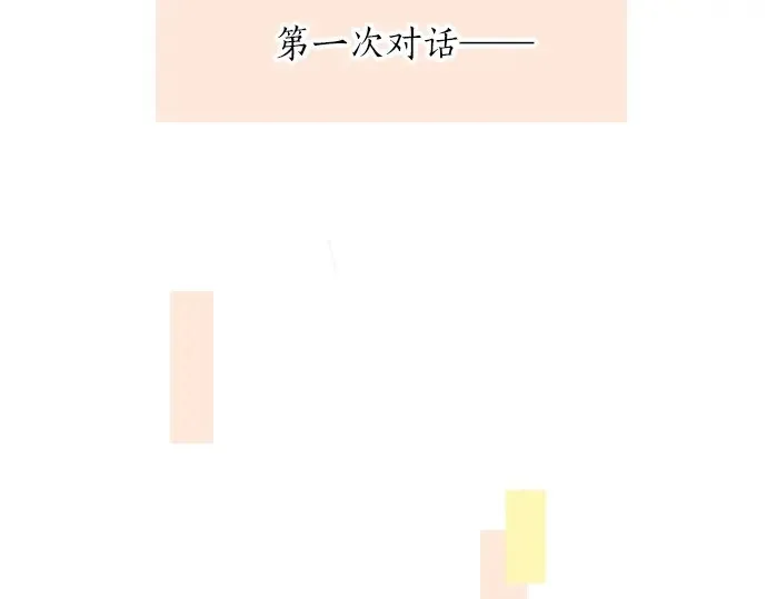 第28话 怀着感激的心 第72页