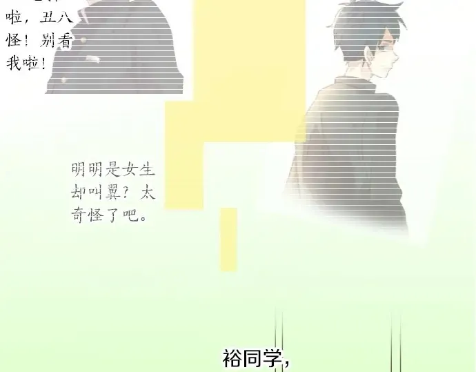 第28话 怀着感激的心 第75页