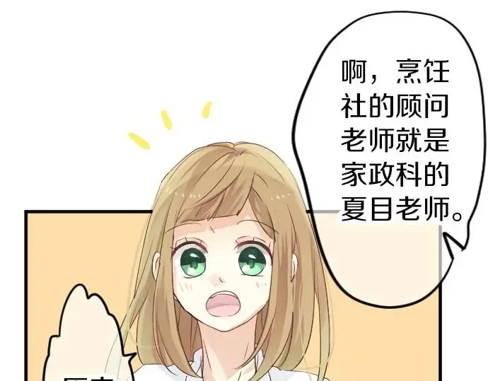 第31话 传达不到的声音 第55页