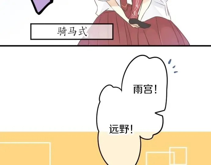 第32话 星星与太阳 第27页