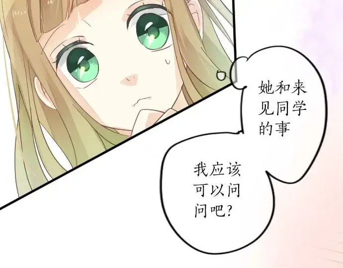 第33话 欢迎回来 第13页