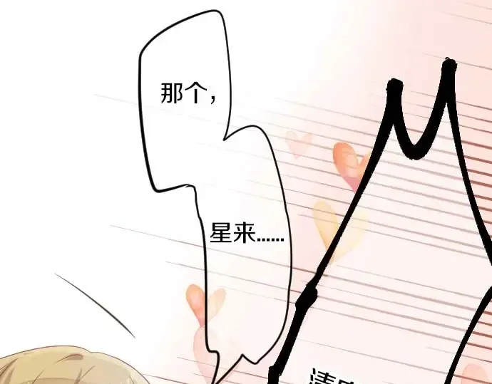 第33话 欢迎回来 第14页