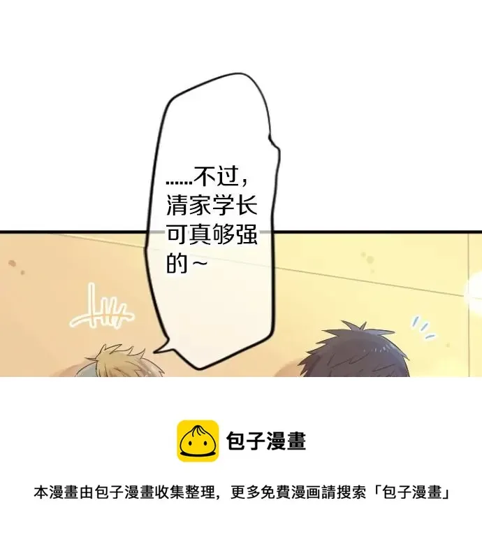 第33话 欢迎回来 第61页