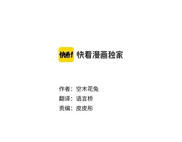 第34话 放学后的决意 第3页