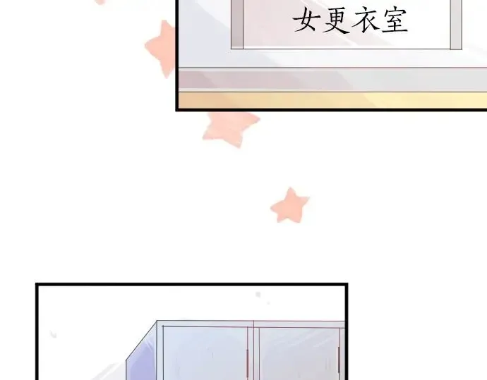 第34话 放学后的决意 第5页