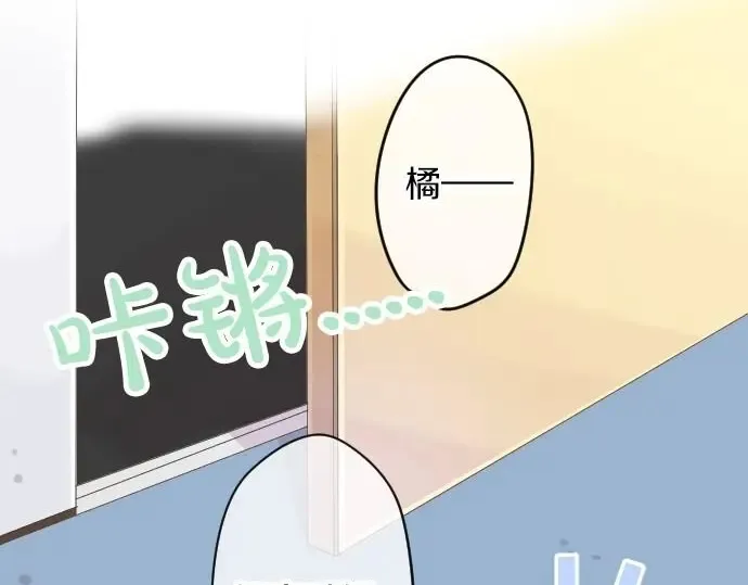 第34话 放学后的决意 第10页