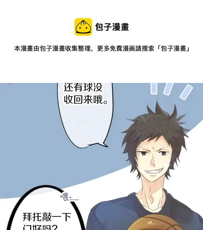 第34话 放学后的决意 第11页