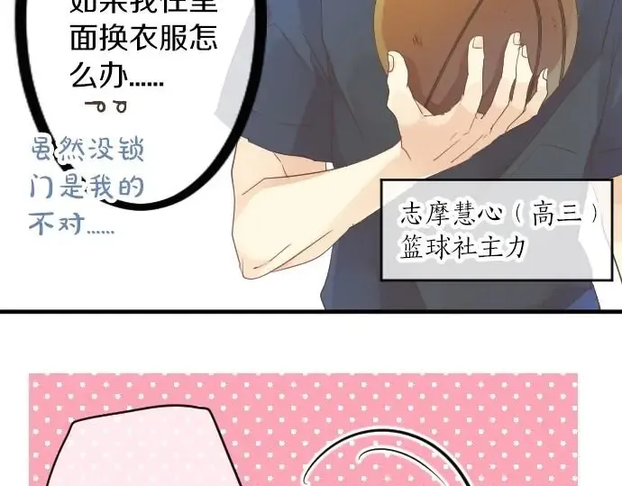 第34话 放学后的决意 第12页