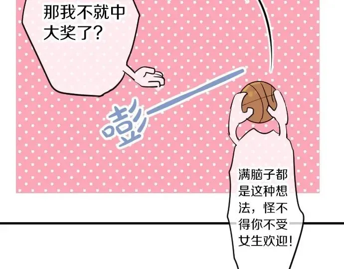 第34话 放学后的决意 第13页