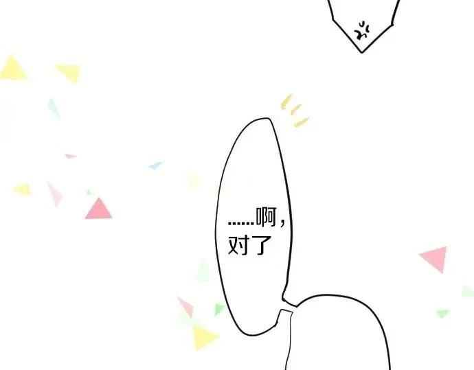 第34话 放学后的决意 第14页