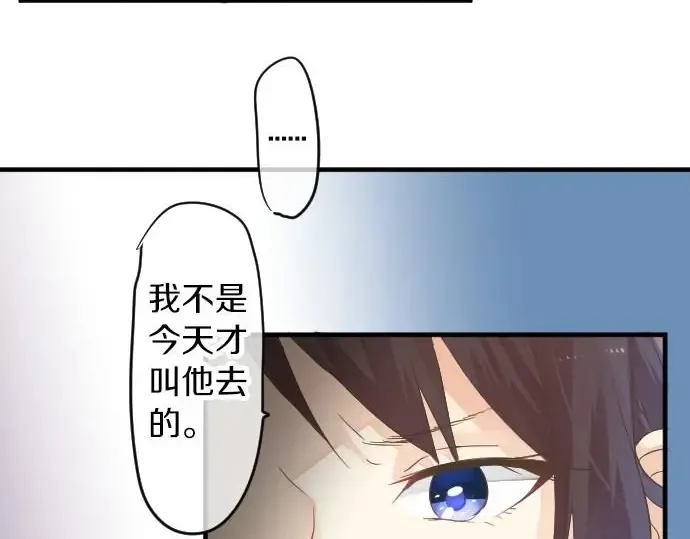 第34话 放学后的决意 第16页