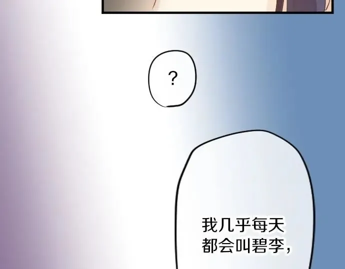 第34话 放学后的决意 第17页
