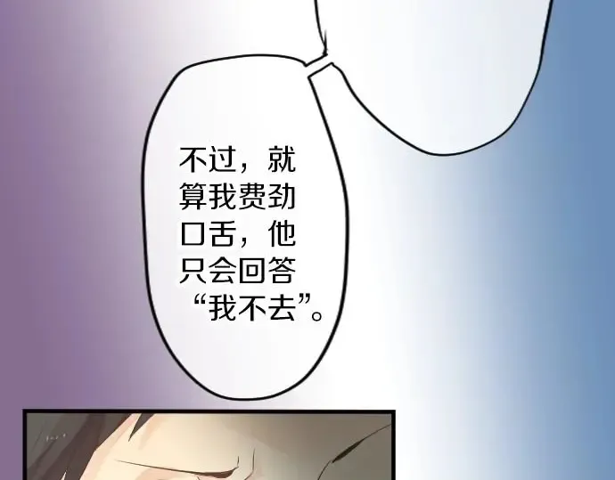 第34话 放学后的决意 第18页