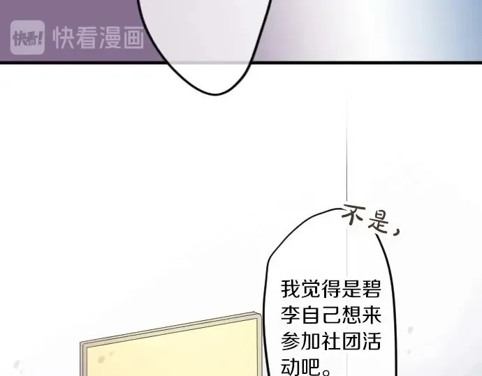 第34话 放学后的决意 第20页