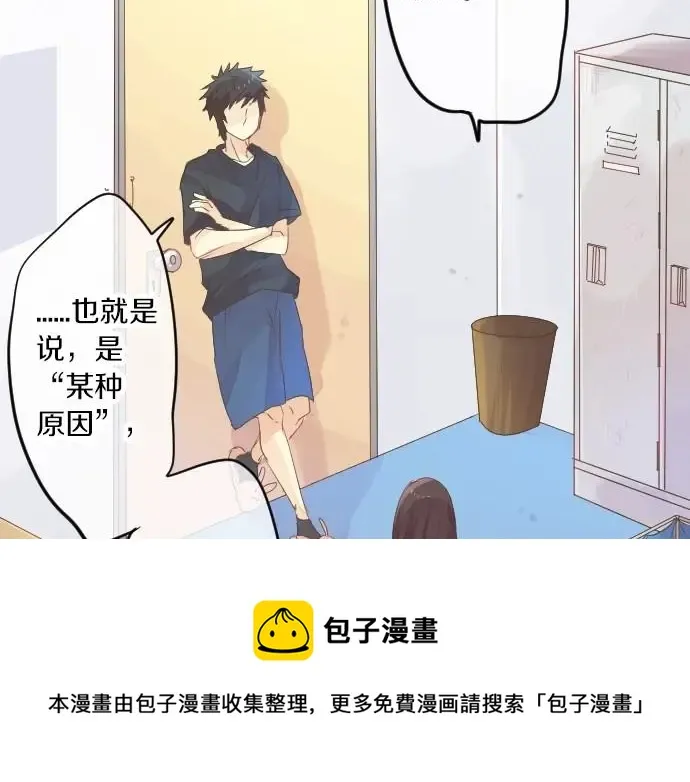 第34话 放学后的决意 第21页