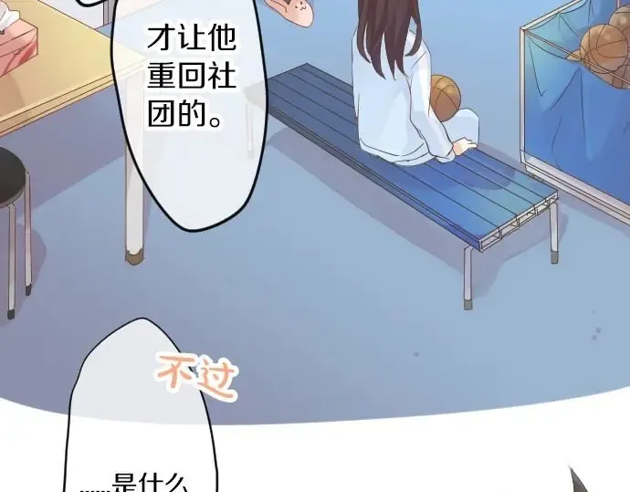 第34话 放学后的决意 第22页