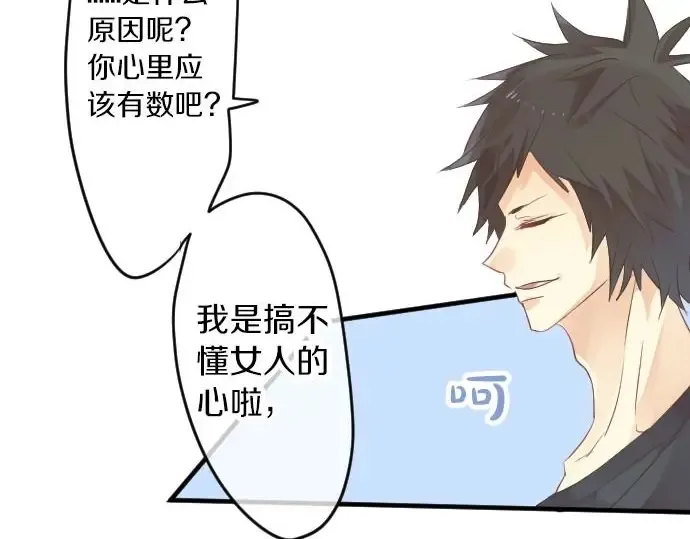 第34话 放学后的决意 第23页