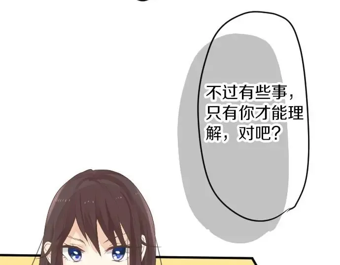 第34话 放学后的决意 第24页