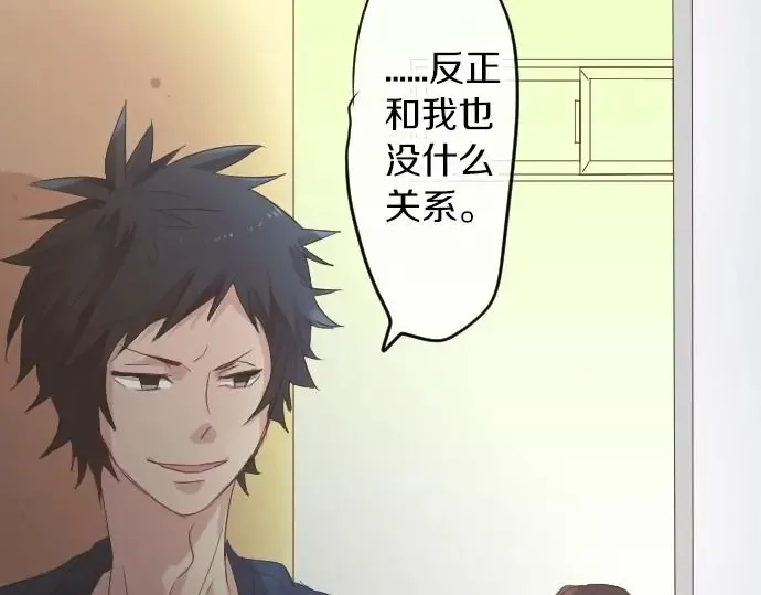 第34话 放学后的决意 第26页